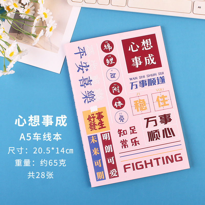 Al por mayor inspiración A5 cuadernos de línea cuadernos adorables estudiantes de primaria secundaria papelería de copias blandas de suministros de oficina cuadernos