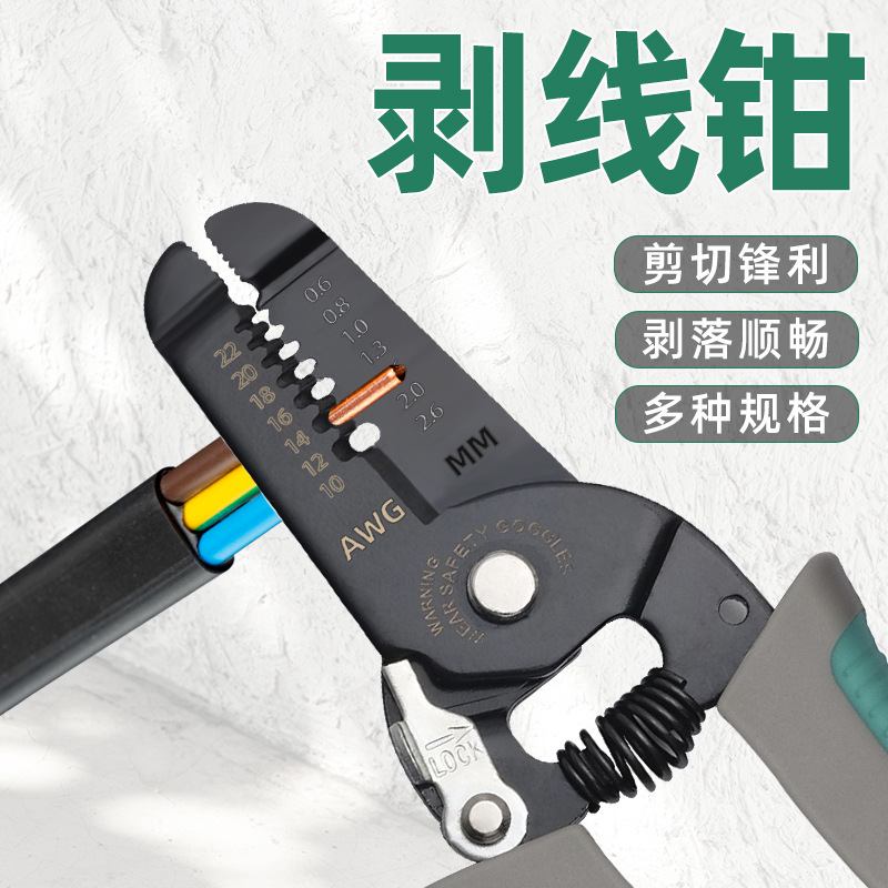 多功能剥线钳子7寸省力剪线钳电工专用工具压线钳剥线钳电缆专用
