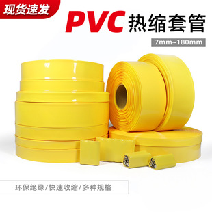 �SɫPVC��s�� 18650�늳ؽM늳���늳ط��b��sĤ7mm~180mm���l