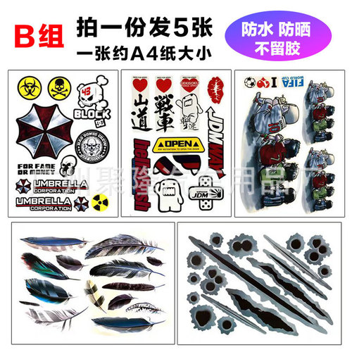 Car stickers to cover scratches, decorative stickers, personalized creative 3D cartoon stickers to cover front and rear bumper scratches
