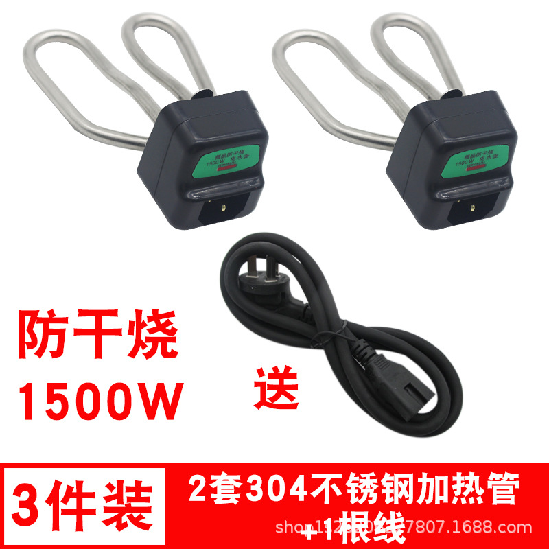 [부티크 304] 건식방지 가열관 1500W [2세트] + 핀지 전원코드