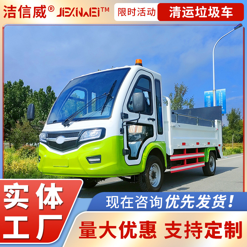 环卫保洁四轮垃圾车 学校小区物业景区垃圾转运车 纯电动