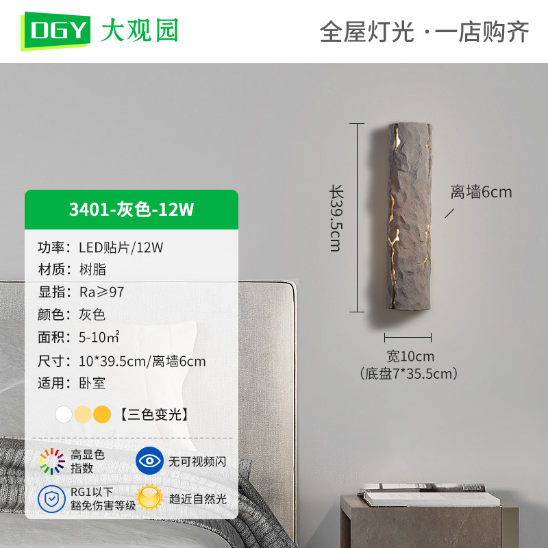Lámpara de pared de cabezal de cama dormitorio nórdico viento silencioso red atmósfera de vivienda roja luces decorativas creativas al aire libre lámparas impermeables 522L