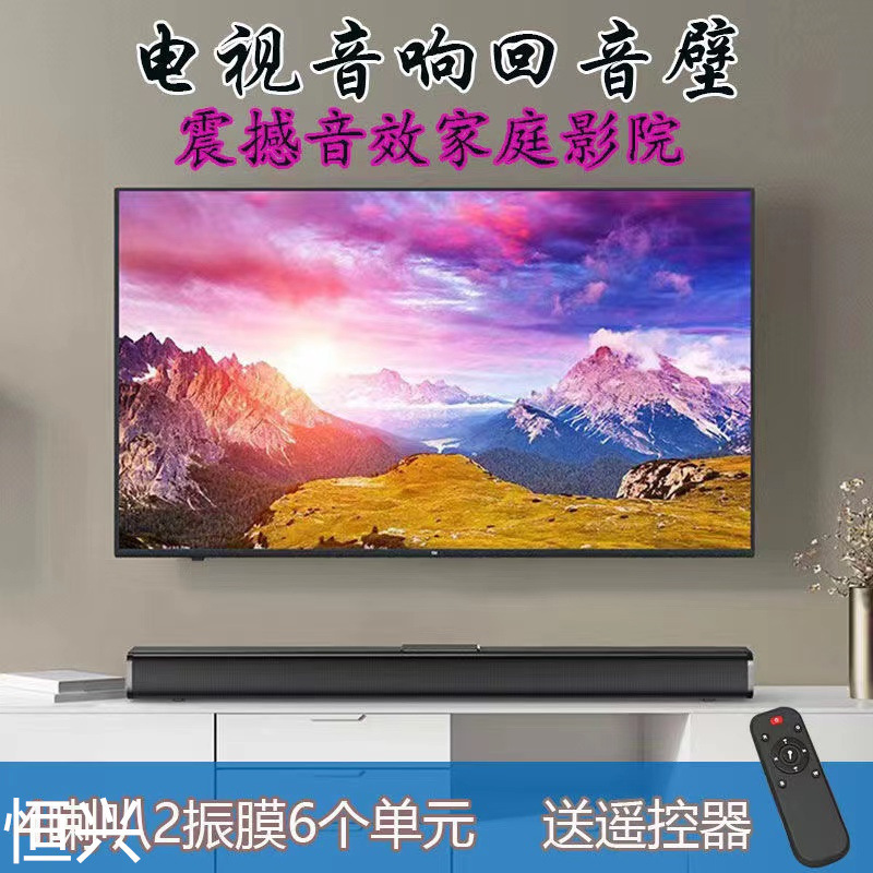 Factory explosion sound booster soundbar projector Bluetooth audio Home Theater @ @ remote control feedback wall speaker *
