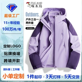 冲锋衣、裤;男式休闲裤;户外皮肤衣/防晒衣