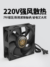 ����220V�S���L�C���C�����I���ٴ��L���o��12cmɢ���L��12038