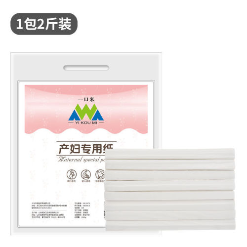 Surgical Paper Maternity Sanitary Pads, Hospital-Grade Paper for Delivery Rooms, Surgical Paper for Pregnant Women, Postpartum Confinement Pads, and Hospital Supplies for the Postnatal Period