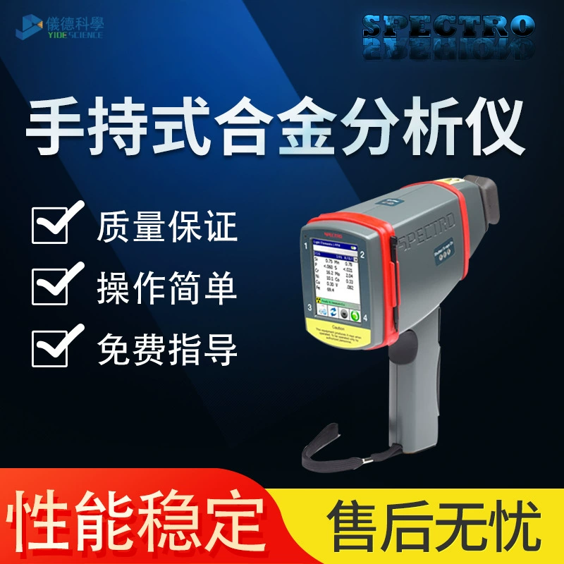 Spike Портативный ручной спектрометр удобно рентгеновский анализатор флюоресценции