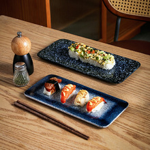 日式窑变寿司盘长条盘子色釉创意陶瓷小吃长方形平盘餐厅日料批发