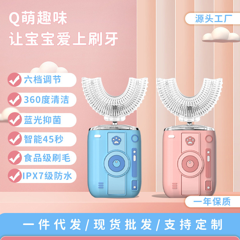 U-Shaped Children's Electric Toothbrush Source Manufacturer Wholesale Lazy Toothbrush Fully Automatic U-Shaped Adult Sonic Toothbrush