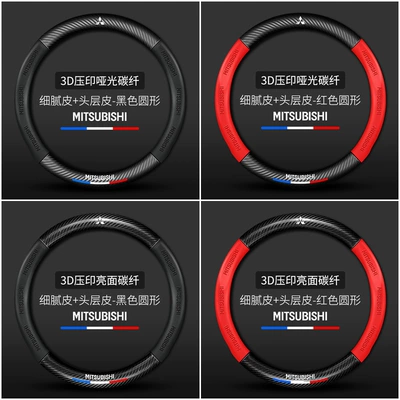Steering Wheel Cover Outlander Pajero: Steering wheel cover