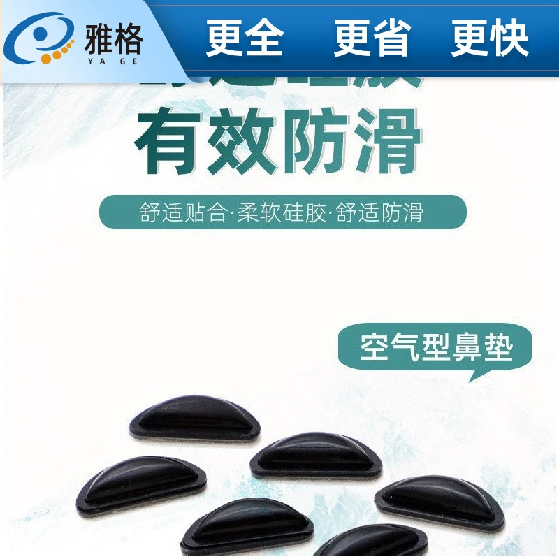 Half-Moon Air Нескользящая подушка для носа Наклейка для носа Декомпрессия, повышающая пластина подушки безопасности Солнцезащитные очки Силиконовая паста Nose Pad