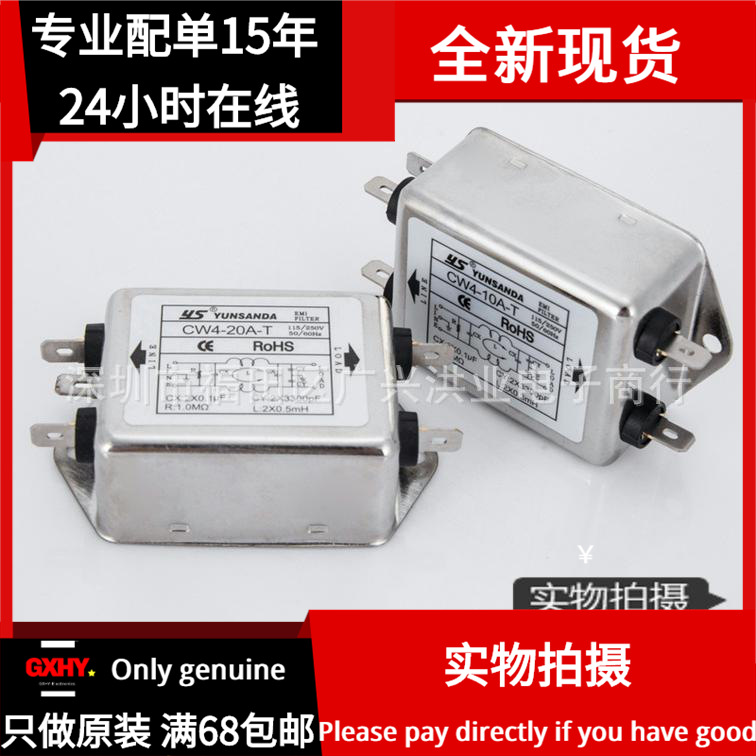 全新现货YS单相交流高性能电源滤波器双极系列 CW4-3A-T 量大价优