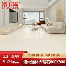 地面砖;内墙砖;岩板