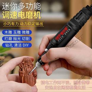 Electric Grinder Small Handheld Wood Jade Polishing Engraving Tool Micro Grinder Electric Pen Mini Small Electric Drill