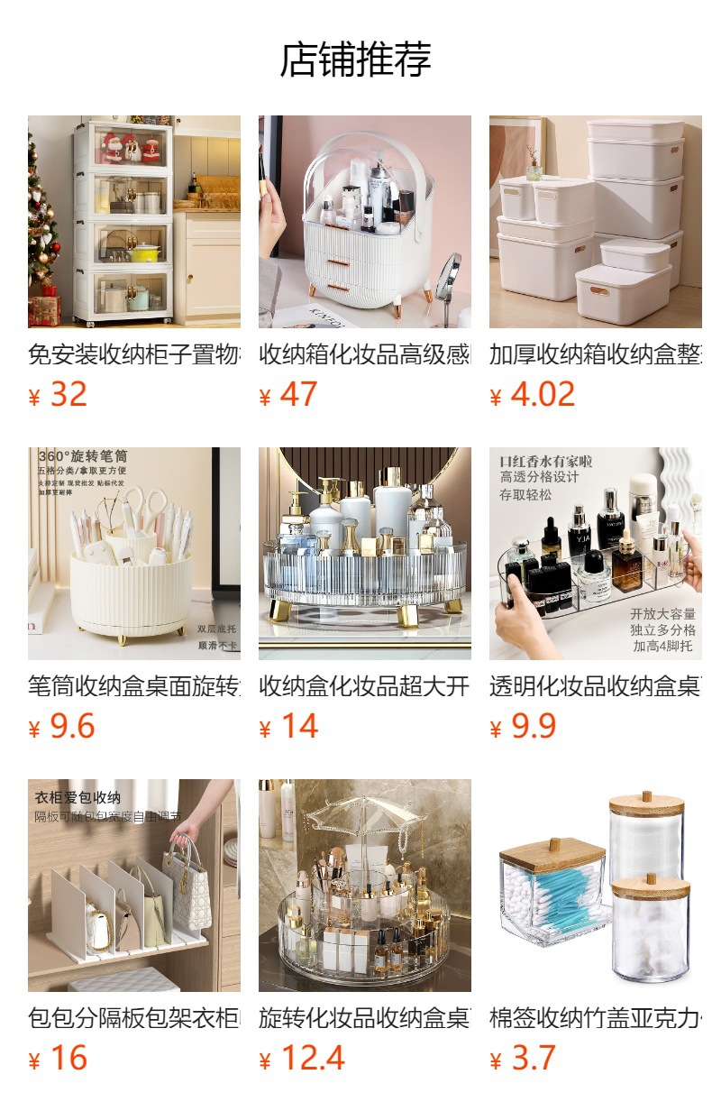 预览状态下无法点击,发布后,可点击跳转到对应的商品页面