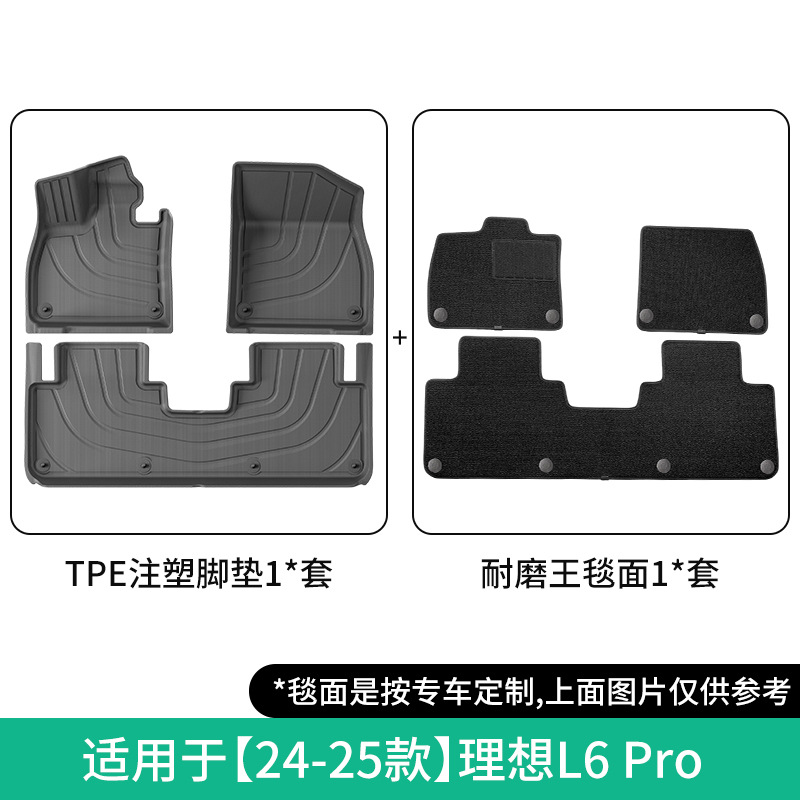Modelə uyğun ayaqaltı | Li Auto for Li Auto - 2024-li-auto-l6-pro-double-layer-wear-resistant-floor-mat