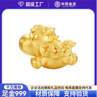 Chinese Gold Store Shuibei Gold Pure Gold 999 Immediate Wealth Zodiac Horse Transfer Bead Gold Horse Bracelet Gift