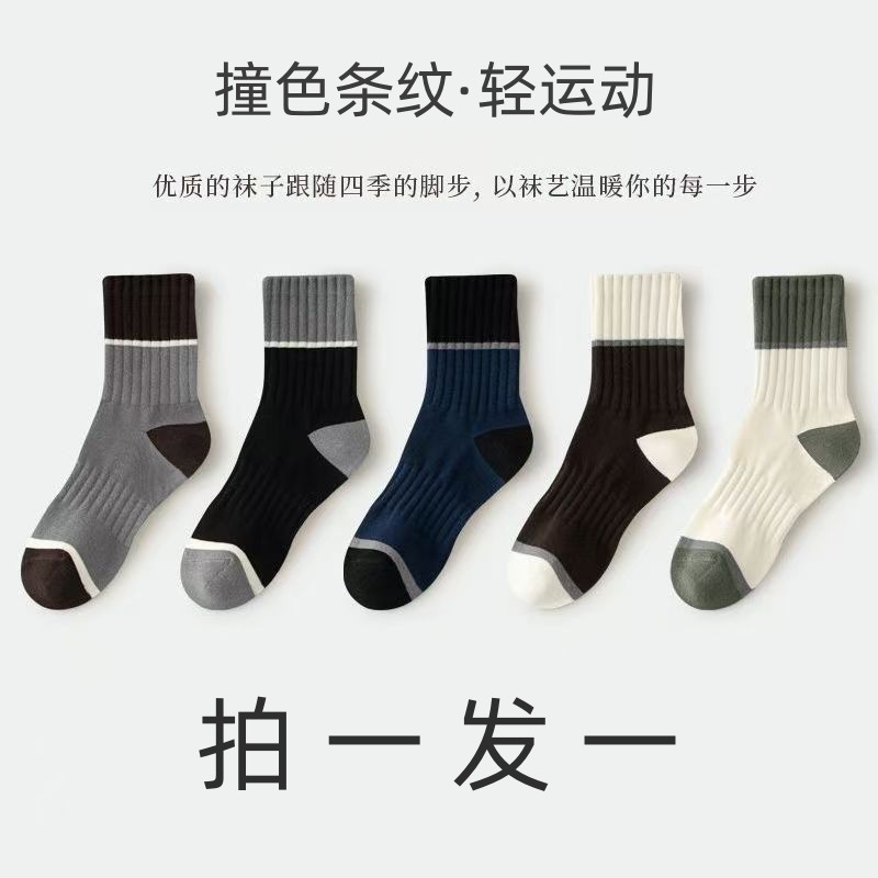 Randomly mixed colors