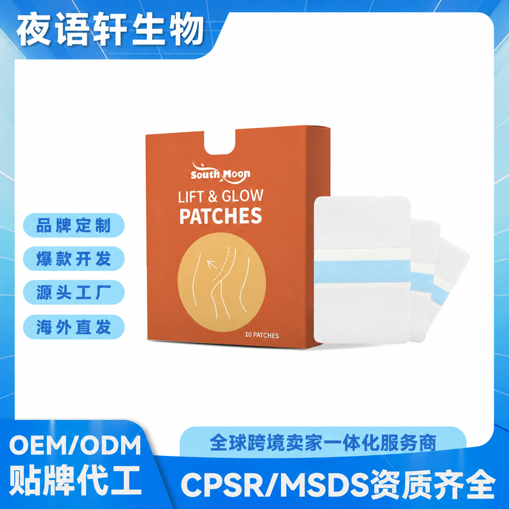 South Moon Leg Care Patches Home Body Care Patches for Lazy People External Use Leg Skin Patches for Foreign Trade