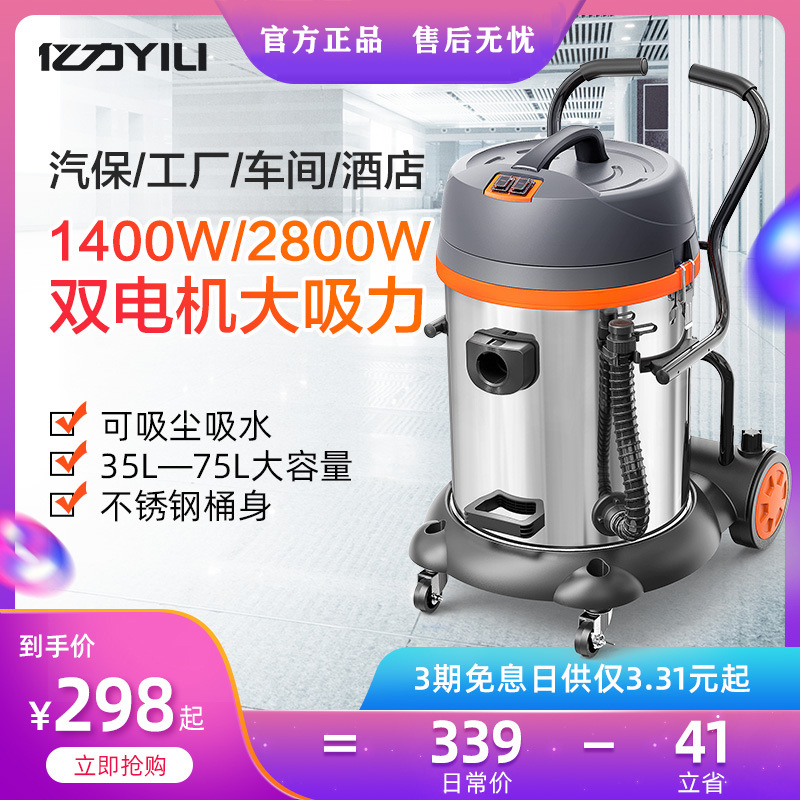 Yili 산업용 진공 청소기 상업용 고출력 장식 먼지 자동차 세척 자동 보호 배럴 유형 건식 및 습식 이중 목적 공장 작업장