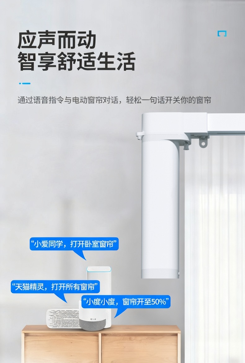 电动窗帘详情页_04.jpg