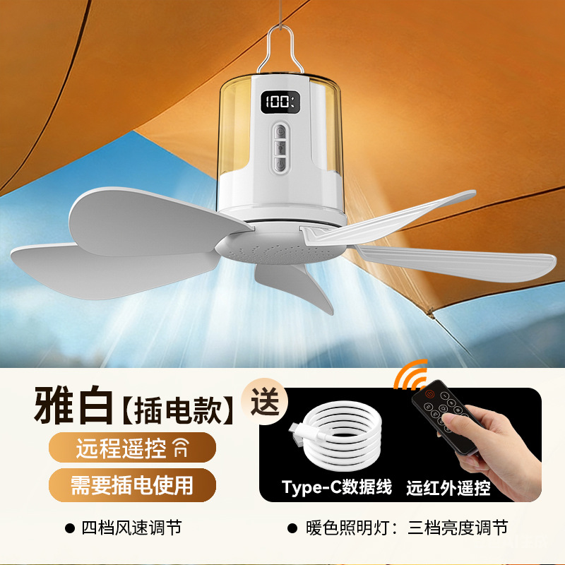 Sx-d40 multifunctional night light ceiling fan [direct plug-in model] glacier white