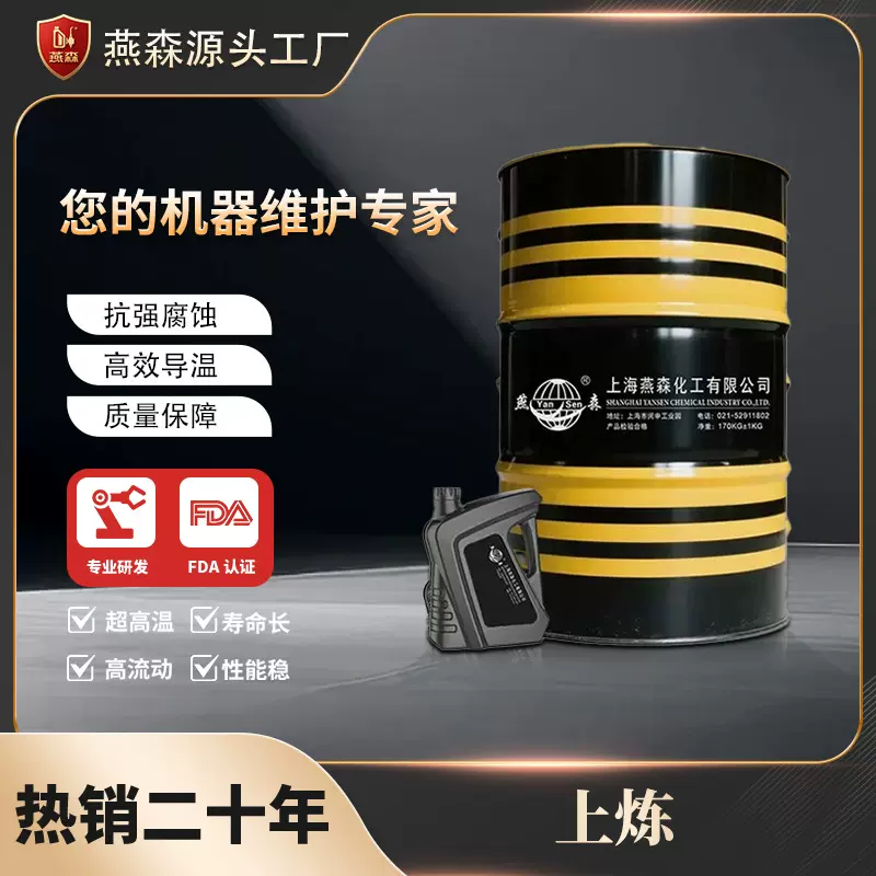 燕森（上炼）机油大桶32#46#68上炼机油大桶机械高温高压工厂直销