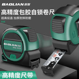 卷尺包胶家用测量工具自锁加厚加硬耐磨钢卷尺防割手尺子盒尺