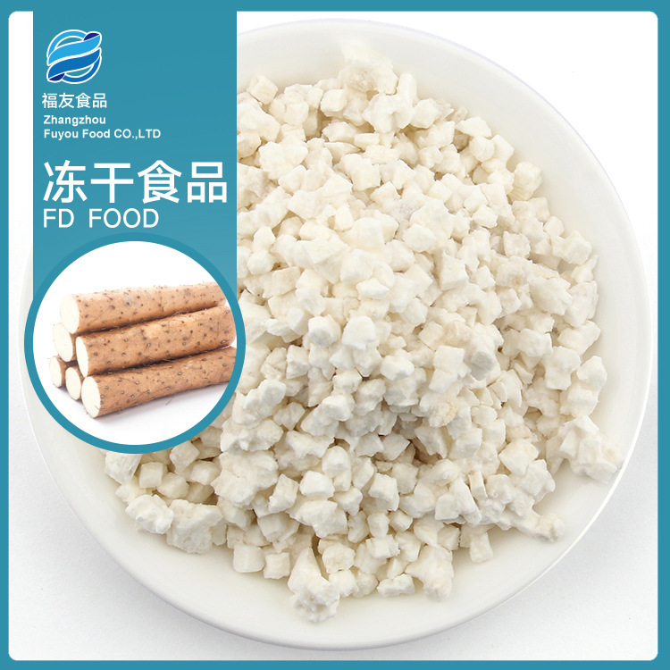 福友卸売り冷凍乾燥山薬丁淮山丁食品は5x5mmのデザートを添加して補助食品の原料をkgます。|undefined