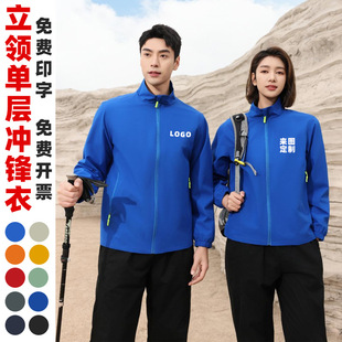 Autumn and winter thin assault clothing custom printed logo corporate overalls group clothing outdoor windproof waterproof coat printing