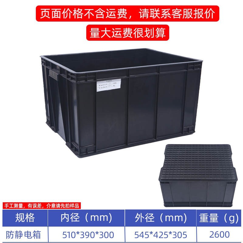 Caja de rotación antiestática negra con cubierta gran cesta de transporte de plástico industrial para taller libre de polvo para logística de fábrica electrónica