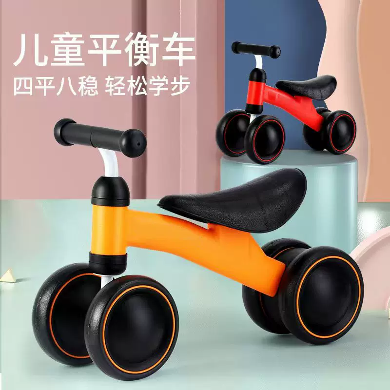 宝贝儿童平衡车四轮滑行三轮儿童学步车批发