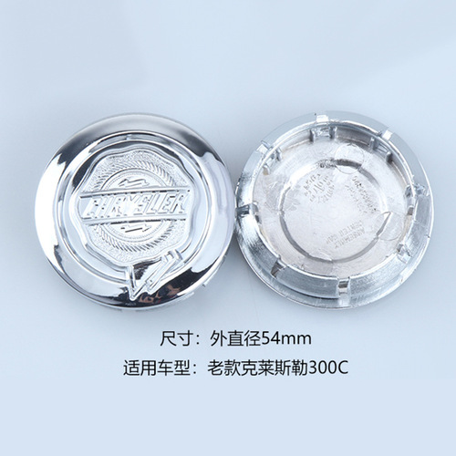 Applicable to Chrysler wheel hub center cover 300C 12 Grand Voyager tire modification cover wheel hub center cover mark 