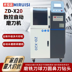 X20 Cnc Automatic Knife Sharpener Precision Four-Axis Tool Grinder Milling Cutter Drill Bit Round Nose Ball Cutter Integrated Grinder