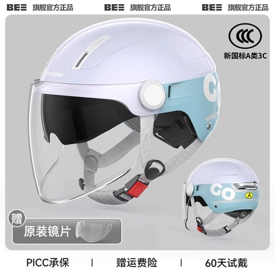 Motosiklet dəbilqələri, 3c certification electric car helmet - one-size-fits-all-white-ocean-blue-internal-and-external-dual-mirrors-3c-new-national-standard-category-a
