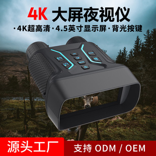 Amazon's Popular Night-Time 4K Binocular Low-Light Outdoor Night Vision Device, New Cross-Border High-Definition Infrared Night Vision Device