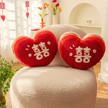 糊涂娘娘新婚礼物抱枕情侣爱心心形婚房沙发靠枕结婚喜字红色靠垫
