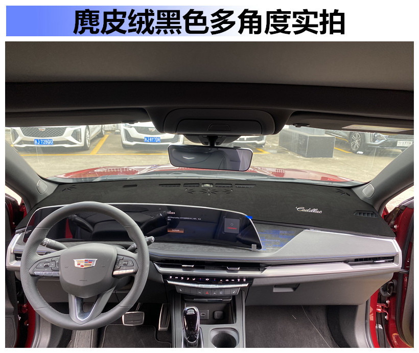 Suitable for Cadillac 23 New XT4 Instrument Center Console Sun Protection Suede Modified Decorative Light-proof Mat Supplies