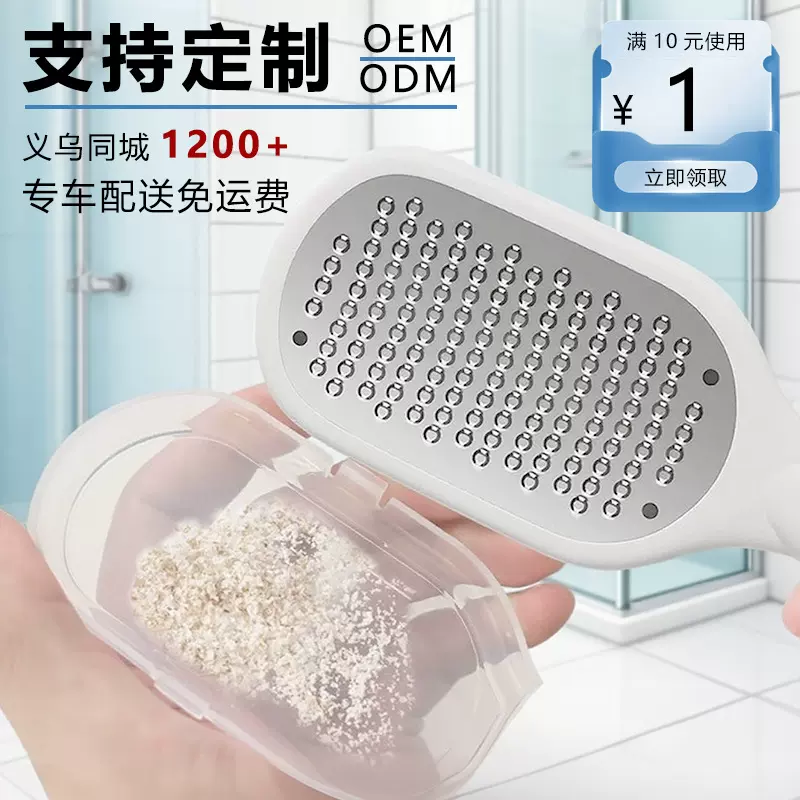 磨脚神器去死皮老茧角质家用足部护理工具防脚皮飞溅不锈钢搓脚板