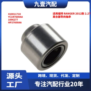 YC1R-7600-AA飞轮轴承适用福特全顺TRANSIT V348 2.4/2.2T