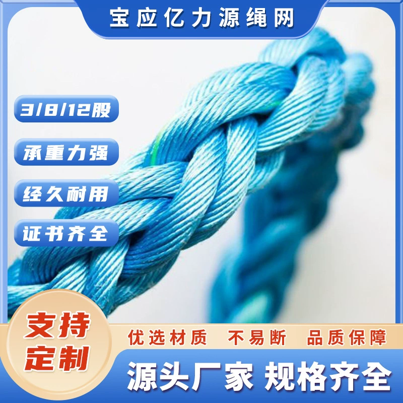 Восемь нитей морских тросов, износостойкий нейлоновой веревки, сверхпрочное растяжение, толстый веревка, брошенный шнуром 60mm x 20m