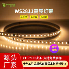 LED灯带外置IC WS2811白光3种色温2835灯珠三灯一剪灯带批发