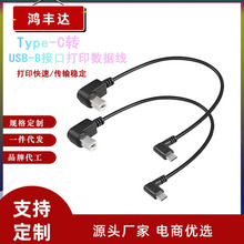 Type-c3.0/2.0�����^��׼USB���ڴ�ӡ�C��ӡ�C������ݔ���L�B�Ӿ�