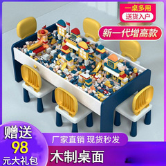 Yuan Yi 子供用多機能ビルディングブロックテーブル大粒子ベビーアセンブリおもちゃテーブルゲームテーブルレゴおもちゃと互換性