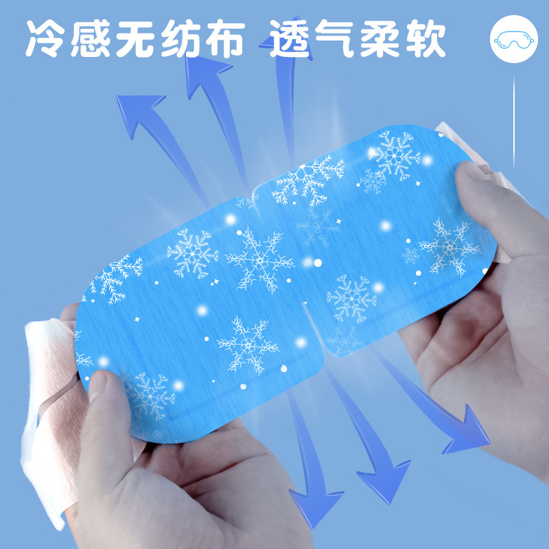 氷敷アイマスク氷冷アイマスク夏の目疲れ昼休み氷冷敷アイマスク遮光冷却アイマスク|undefined