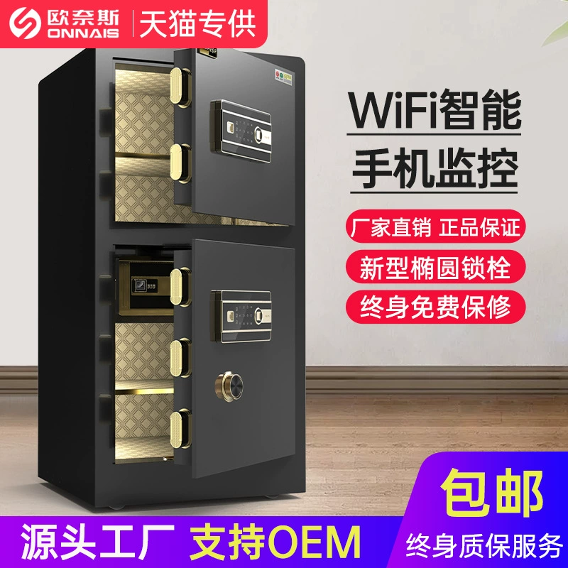 Onis большой сейф для домашнего противоугонного двухдверного сейфа офисный стальной пароль отпечатков пальцев смарт-сейфовая коробка