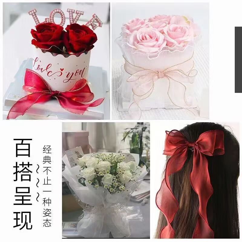 9米网红生日蛋糕装饰围边丝带鱼尾纱丝带幻彩花束包装绸带配件