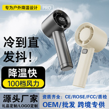 新款手持风扇100档大风力户外便携小风扇USB充电涡轮数显电便携式