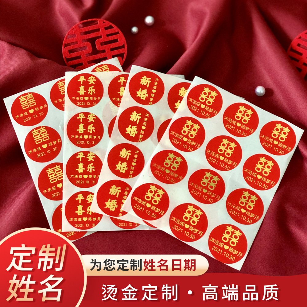 婚禮不幹膠燙金喜字貼紙婚房裝飾布置創意道具自帶膠雞蛋貼迷妳喜